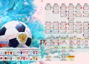 开云体育官网-孤星闪耀，2026世界杯F组，喀麦隆与哥斯达黎加之战，费利克斯如何用一脚传球定义唯一